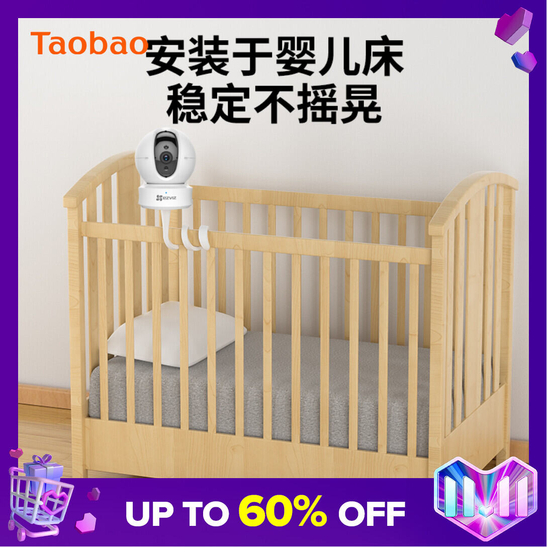 Fluorite Camera Punch-free Bracket Crib Winding Binding Hanging Installation Fixed Wall Surveillance Camera Base